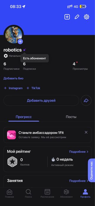1 Fit аккаунт продам