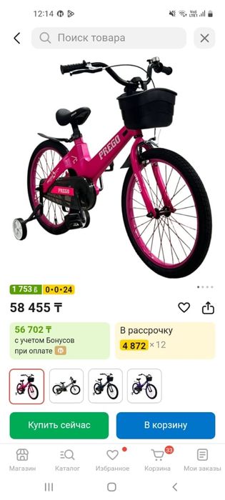 Продам велик детский.