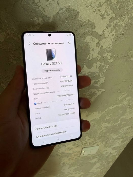 Samsung s21 5g обмен