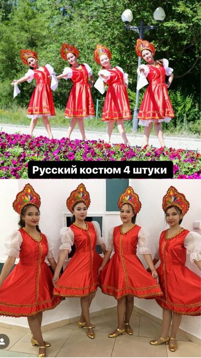 Танцевальные костюмы