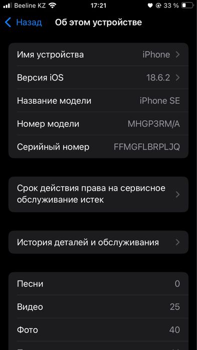 Продам iPhone SE хорошем состояние