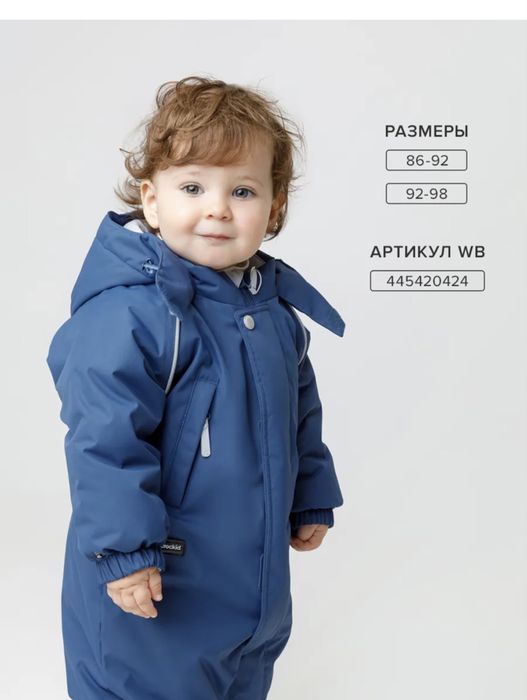 Продам комбензон