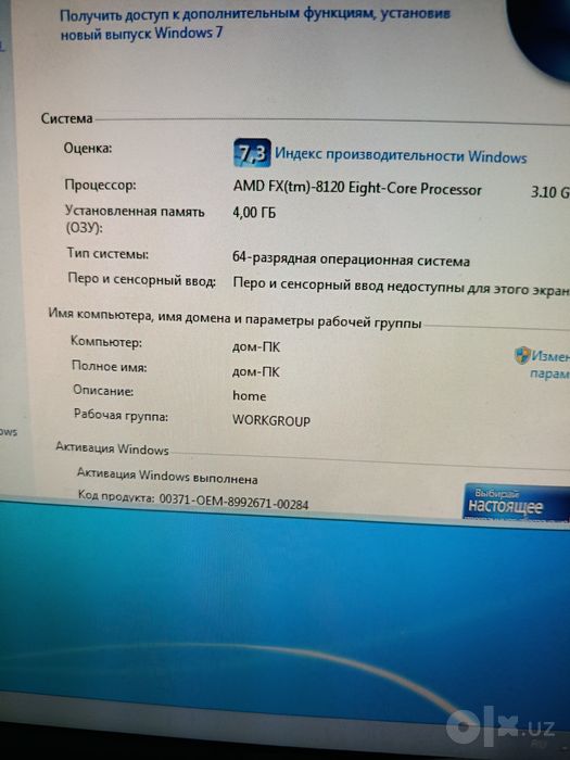 Продам компьютерный  8-ми ядерный AMD системный блок