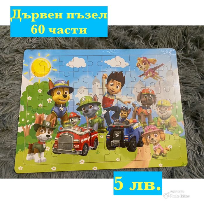 Нови пъзели