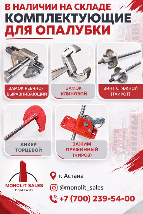 Клиновые замки новые