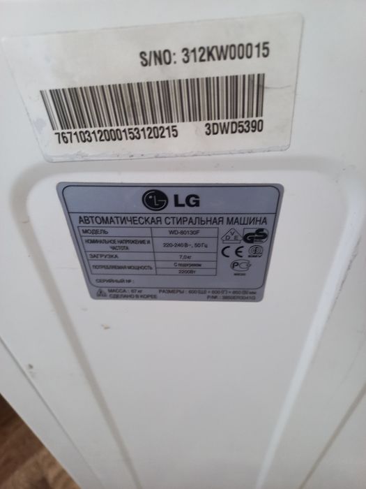Стиральная машина LG на 7 кг автомат кирмошина ЛГ 7 килолик сотилади