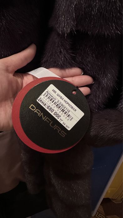 Норковая шуба