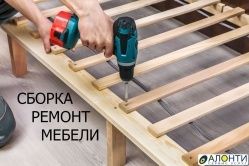 Ремонт мебели дивана кровати ааа