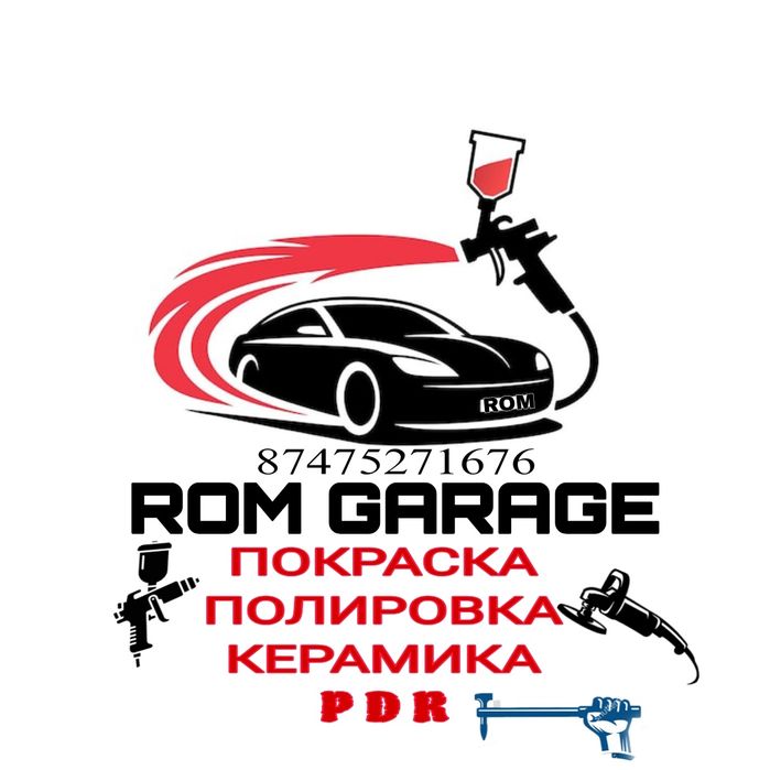 костаправ авто покраска