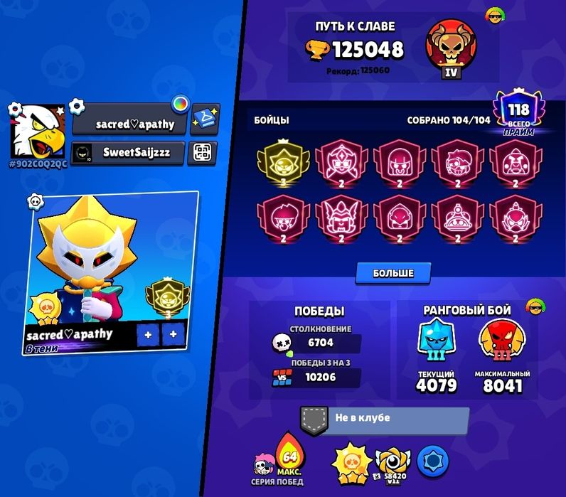 Аккаунт Brawl Stars за вкусную цену