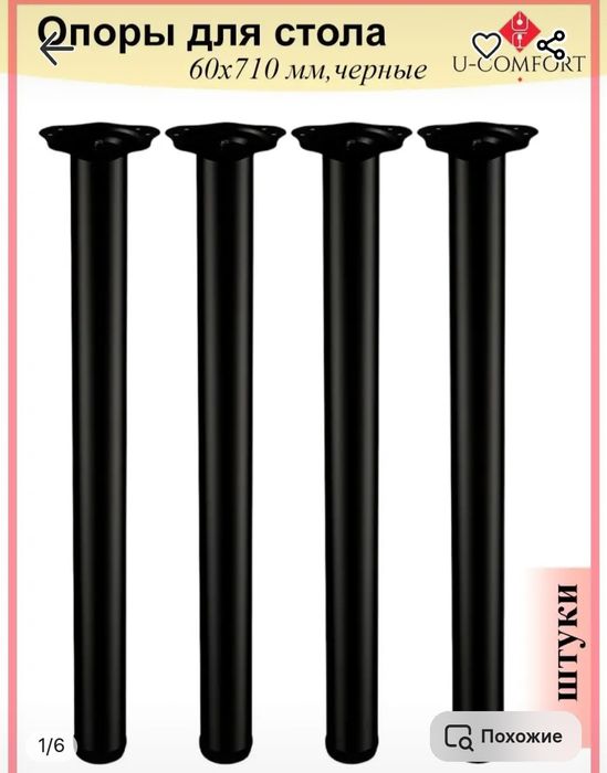 Ножка для стола...