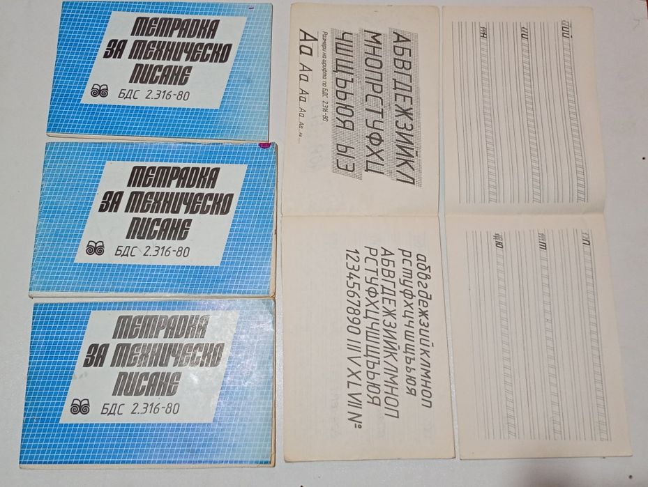 Голяма Енциклопедия на страните  + тетрадки