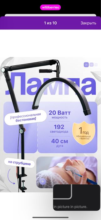 Продам лампу бестенивая