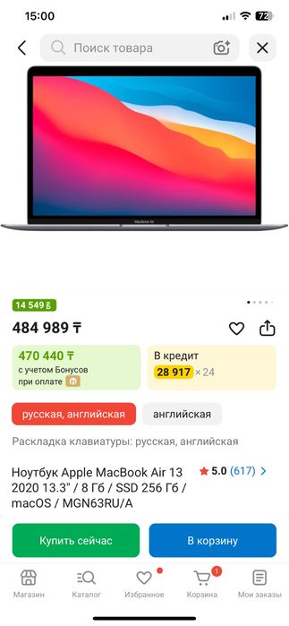 Ноутбук MacBook Air 13 2020 M1