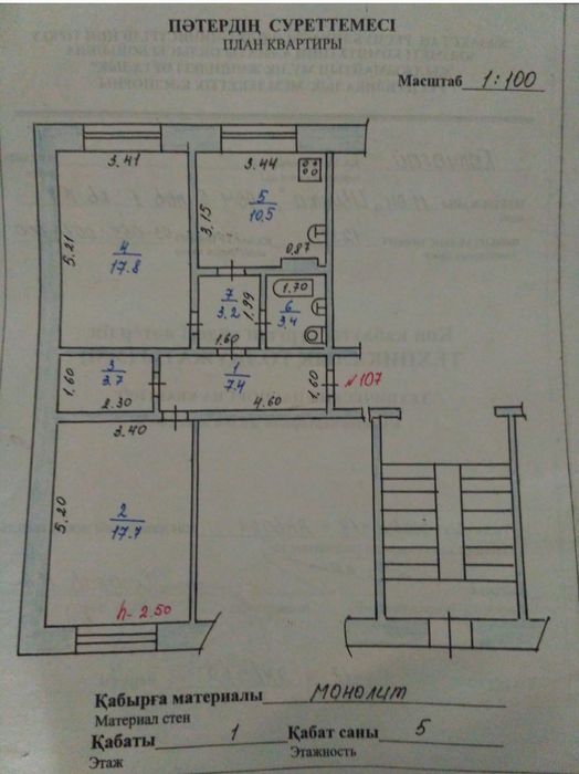 2 комн.улучшенная 64 кв.м