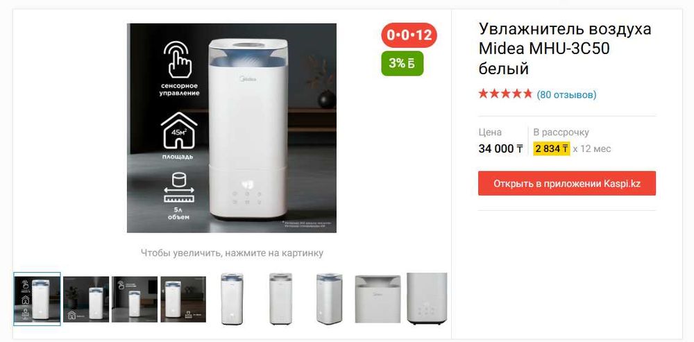 Увлажнитель воздуха Midea MHU 3C50