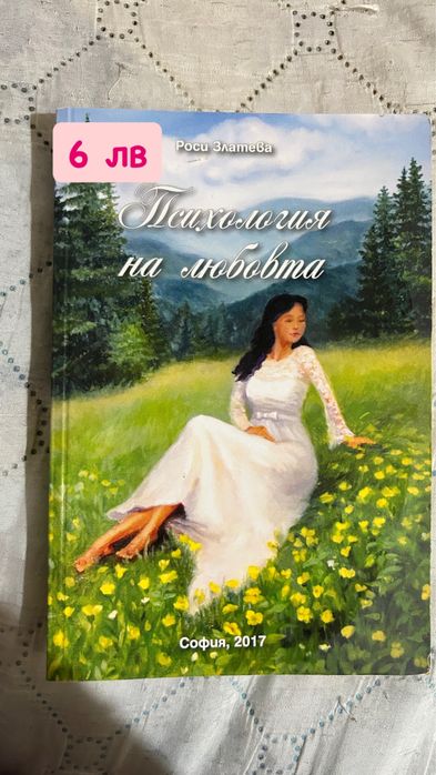 Продавам нови книги.