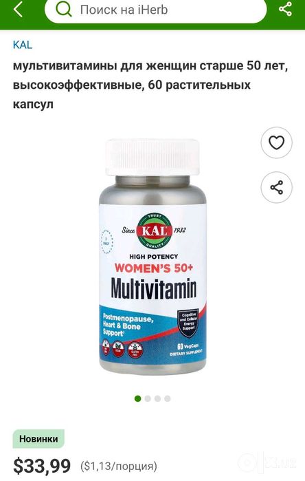 ДОСТАВКИ НЕТ KAL мультивитамины мужские и женские 50+