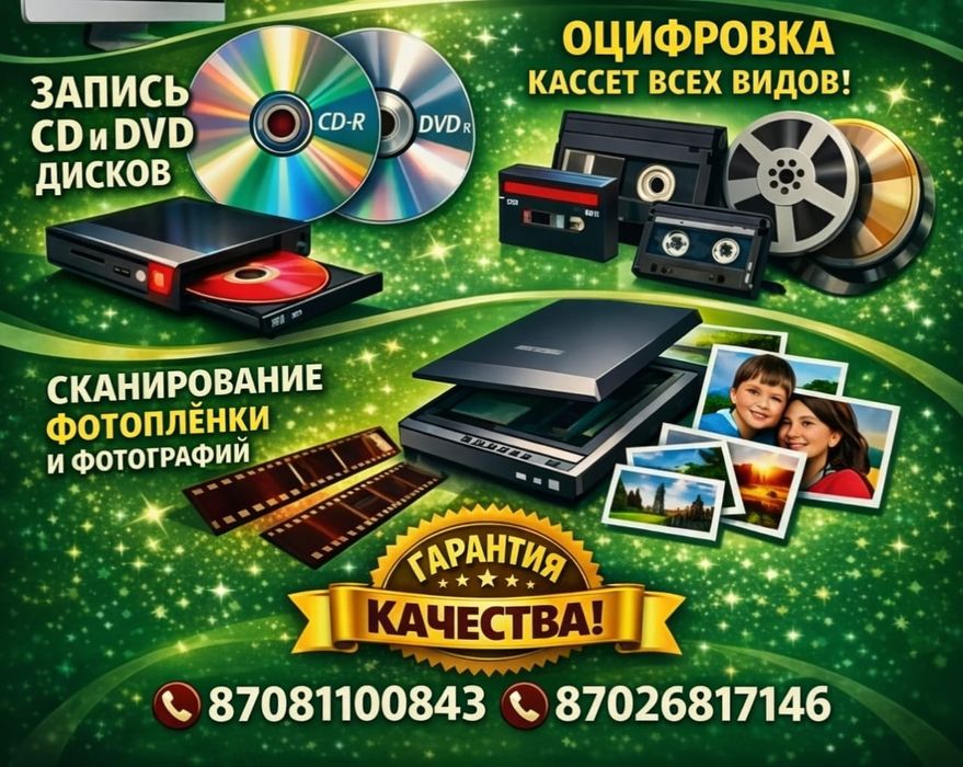 Перезапись оцифровка видеокассет