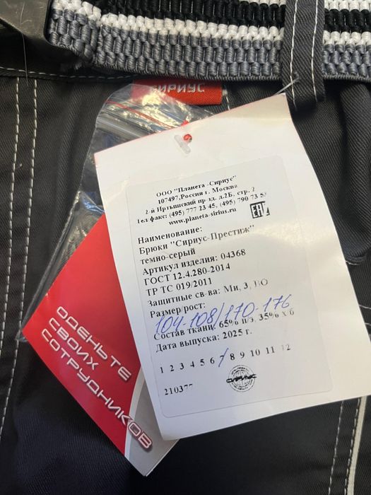 Продам спецодежду летнюю