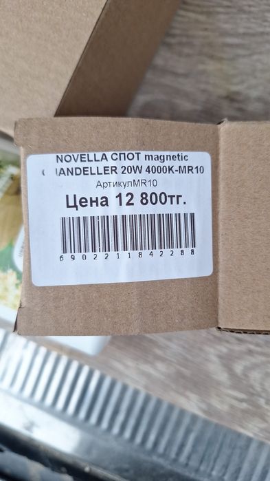 Продам светильник для магнитного трека