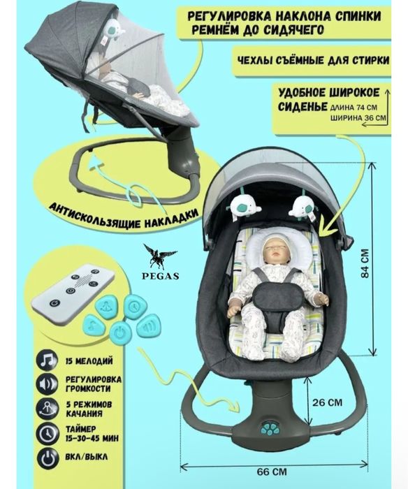 Шезлонг автоматический