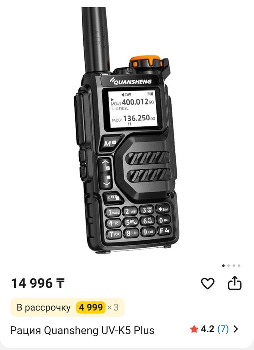 Рации Quansheng UV-K5