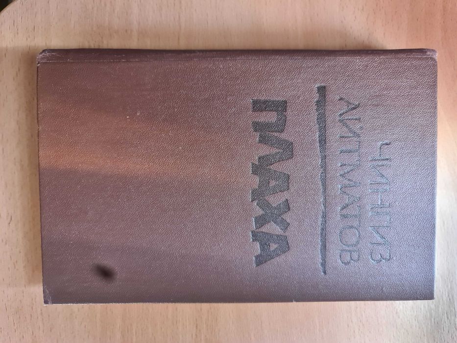 Книги советской эпохи .