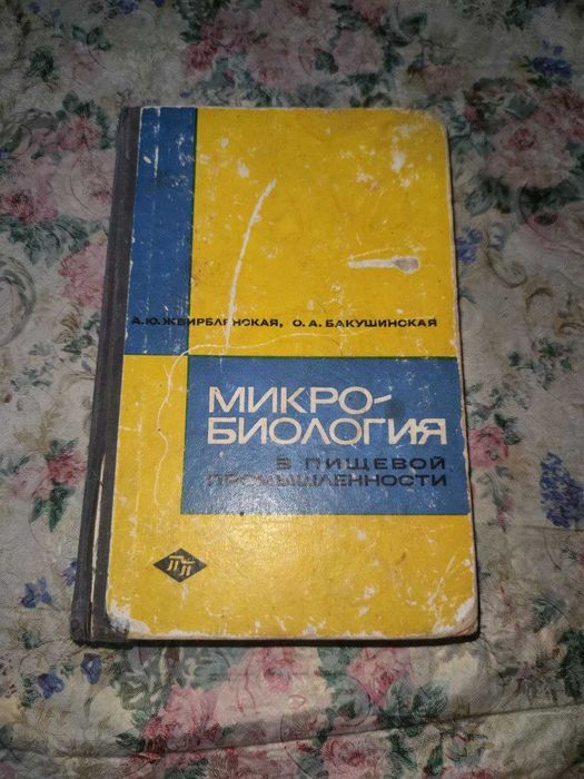 Продаются книги по пивовареннему производству