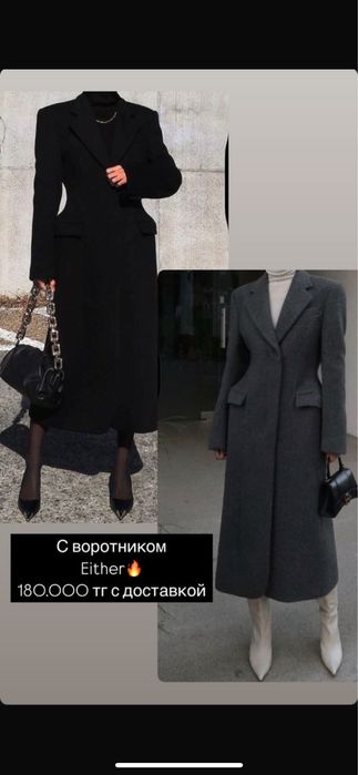 Продаем новое пальто