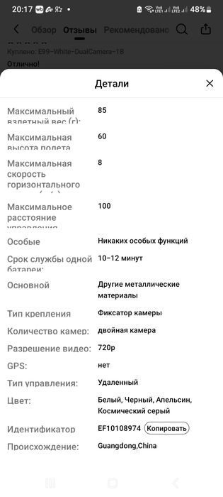 Дрон Е99  Pro складной.