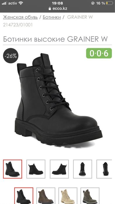 Ботинки ecco