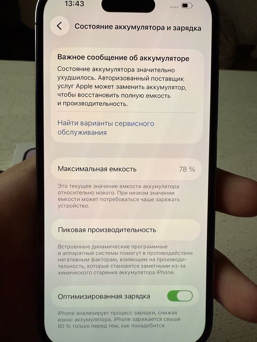 Iphone 14 pro идеал