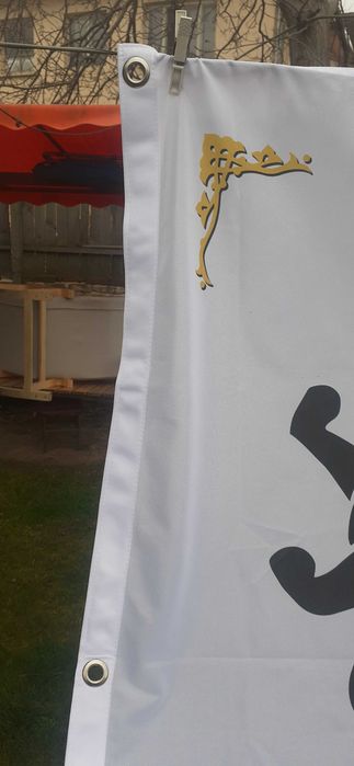 Знамена на ПП Въз...ане