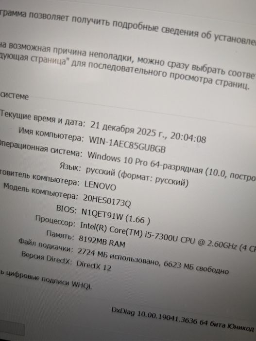 Ноутбук Lenovo T470
