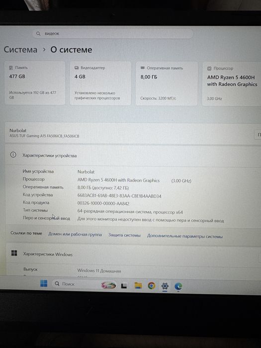 ASUS Tuf Gaming A15 8\512