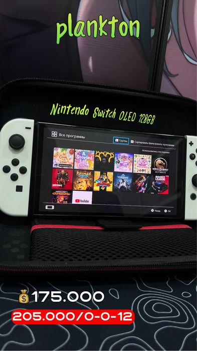Nintendo Switch OLED 128GB / Прошитая / Игры установлены