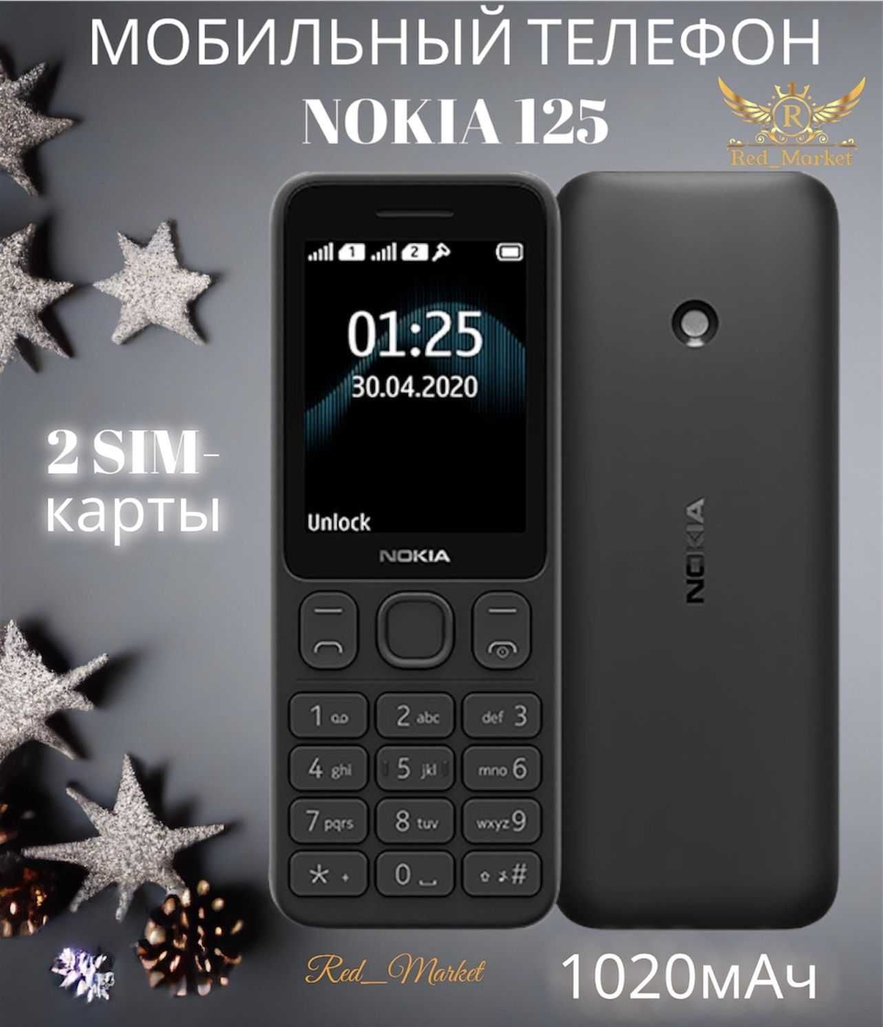 Nokia 125 (Yangi+Skidka+Dostavka) New-2024!: 215 000 сум - Мобильные  телефоны Ташкент на Olx