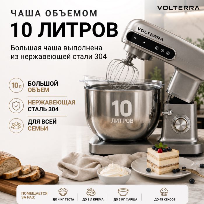 Кухонный комбайн
