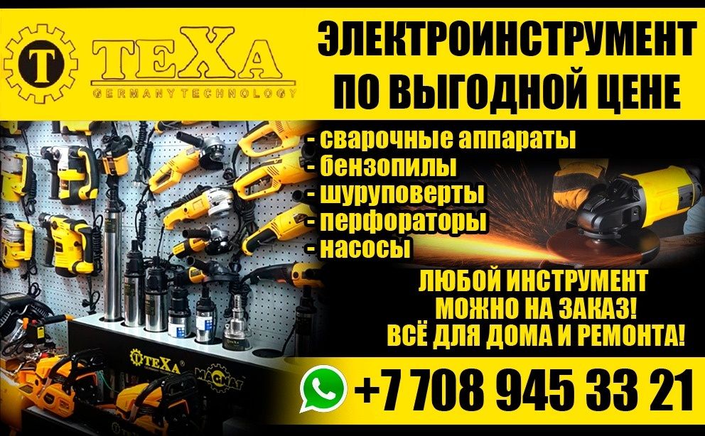 Полуавтомат сварочный   KARBON