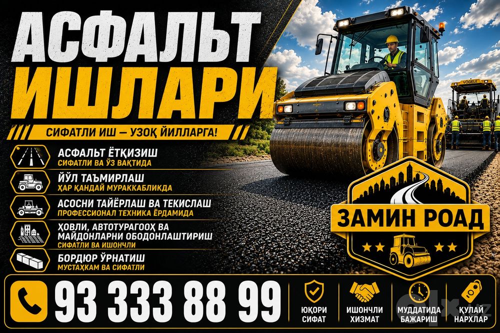 Асфальт хизмати ишончли