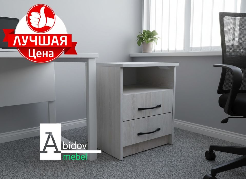 Энг зур нархда офис ва уй учун тумба ишлаб чикарувчидан.