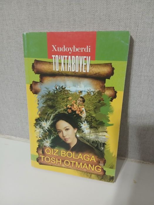 Продаётся книга. Художественная литература на узбекском языке