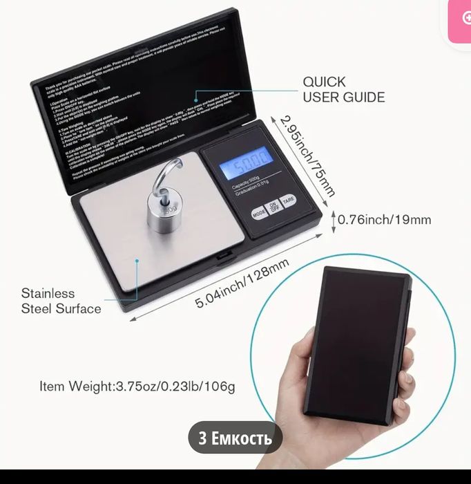 Весы ювелирные  чорний