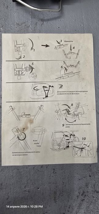 Продам крепление на фаркоп для велосипеда