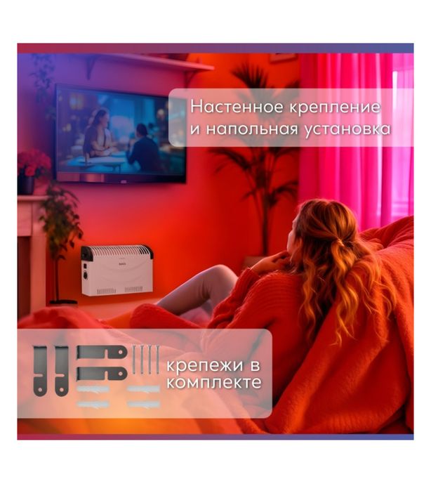 Конвекторный обогреватель