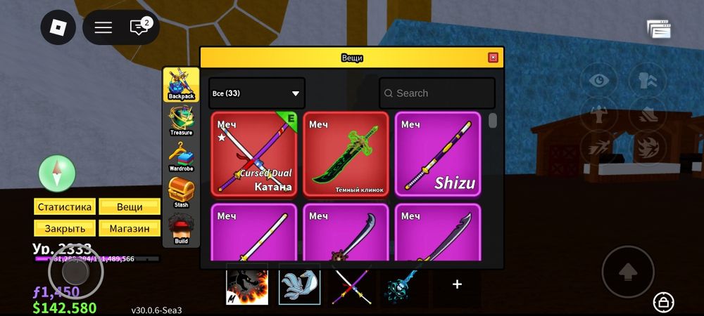 Продажа аккаунта по Bloks fruit