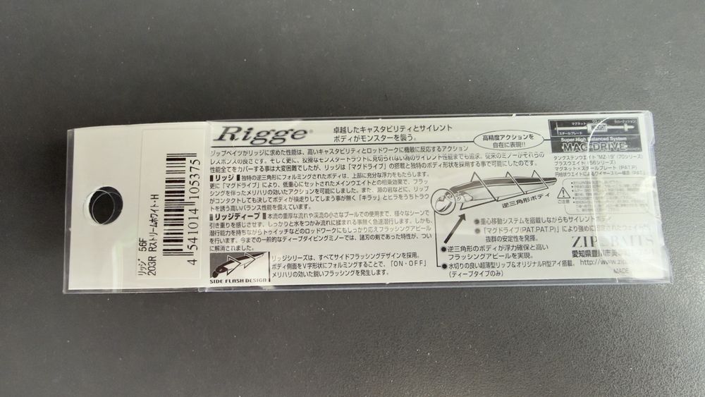 Оригинальные воблеры ZipBaits Rigge 56F