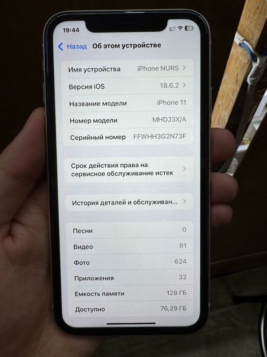 Айфон 11 128 гб Срочно!