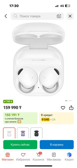 Наушники Samsung Galaxy Buds2 Pro белый